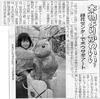 新聞記事サムネイル